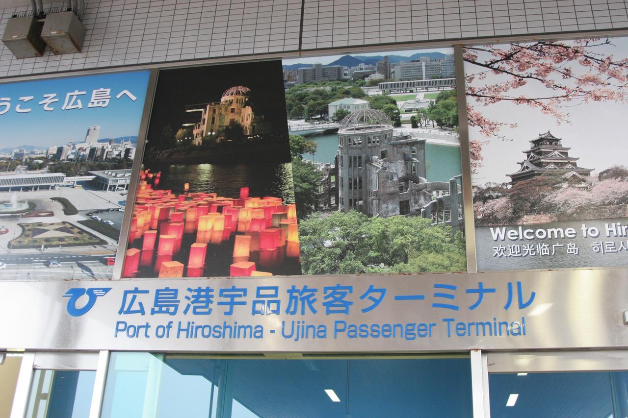 Hiroshima Peace Hotel Ujina Exterior foto
